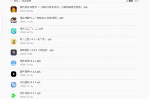 网盘软件 -最新蓝奏网盘软件直接下载