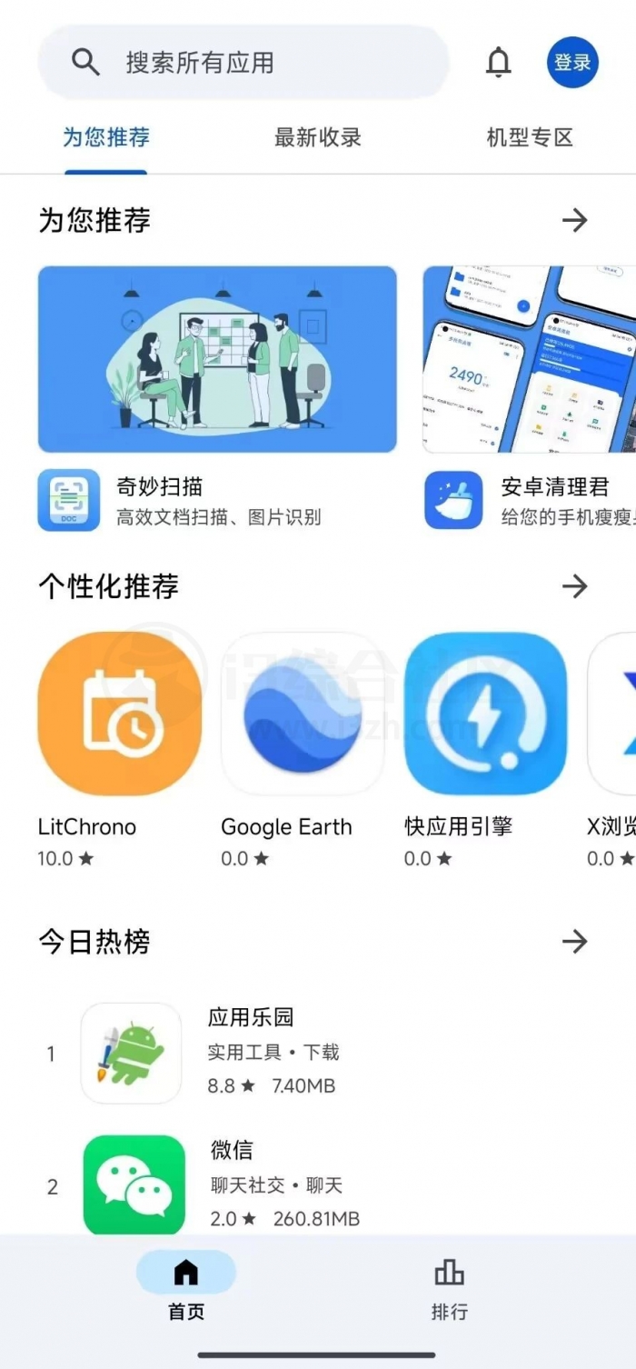 应用乐园App，不说和谷歌商店毫无差别，只能说太像！ -搜网通